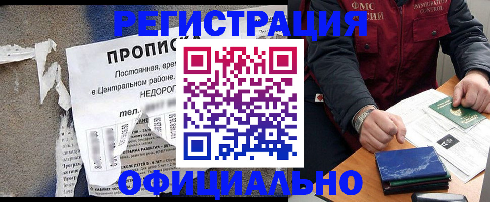 временная регистрация адрес в Киреевске