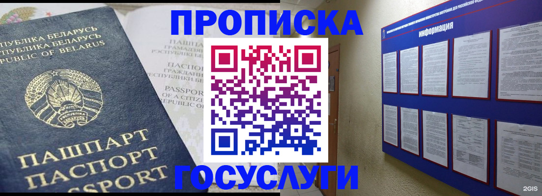 временная регистрация недорого в Киреевске