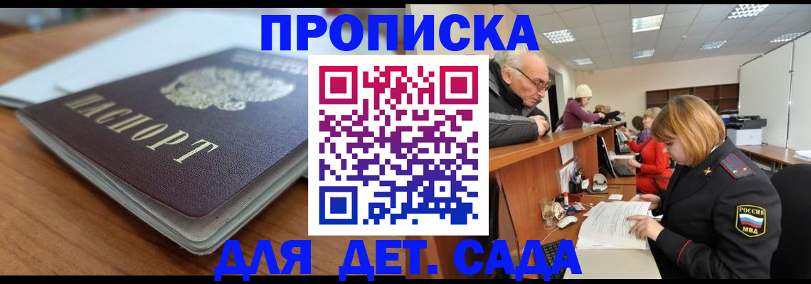 купить прописку в Киреевске
