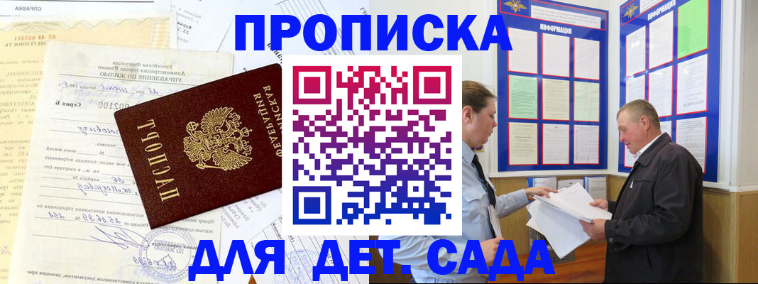 временная регистрация недорого в Киреевске