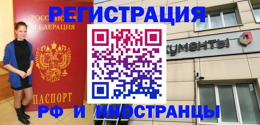 временная регистрация в квартире в Киреевске